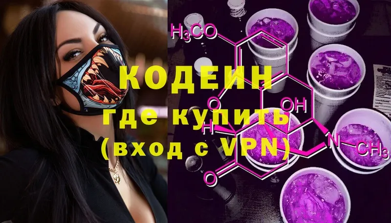 Кодеиновый сироп Lean напиток Lean (лин)  ссылка на мегу   Комсомольск  продажа наркотиков 