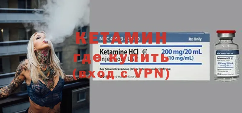 Кетамин VHQ  Комсомольск 